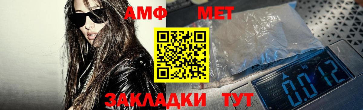 Амфетамин Розовый Апшеронск