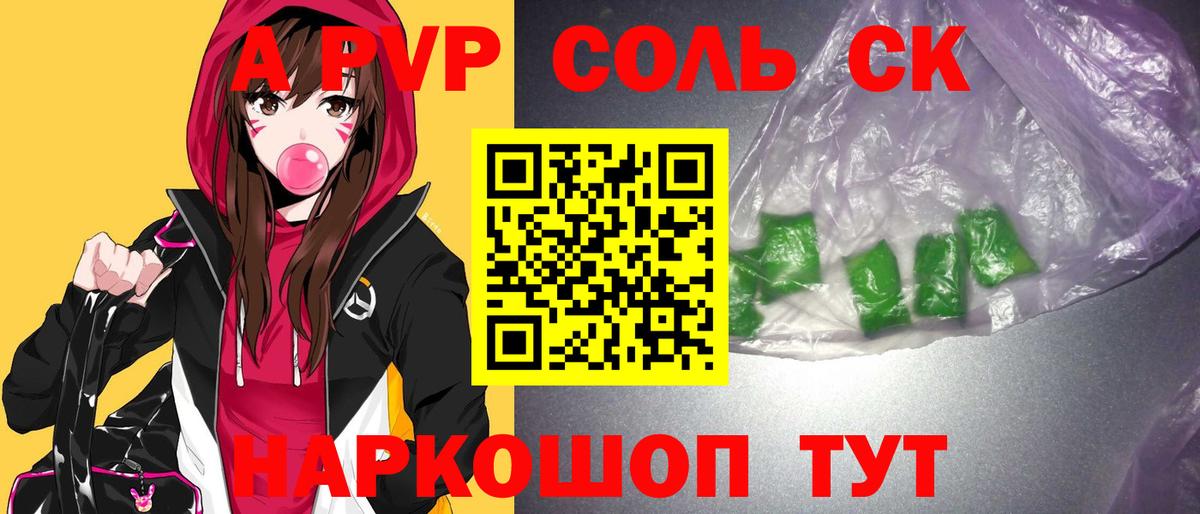 Alfa_PVP мука  A-PVP  Alpha PVP Crystall  Апшеронск 