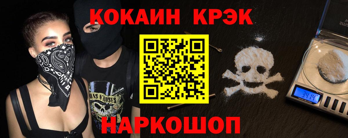 Cocaine Боливия Апшеронск