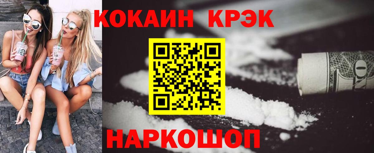 КОКАИН Эквадор Апшеронск