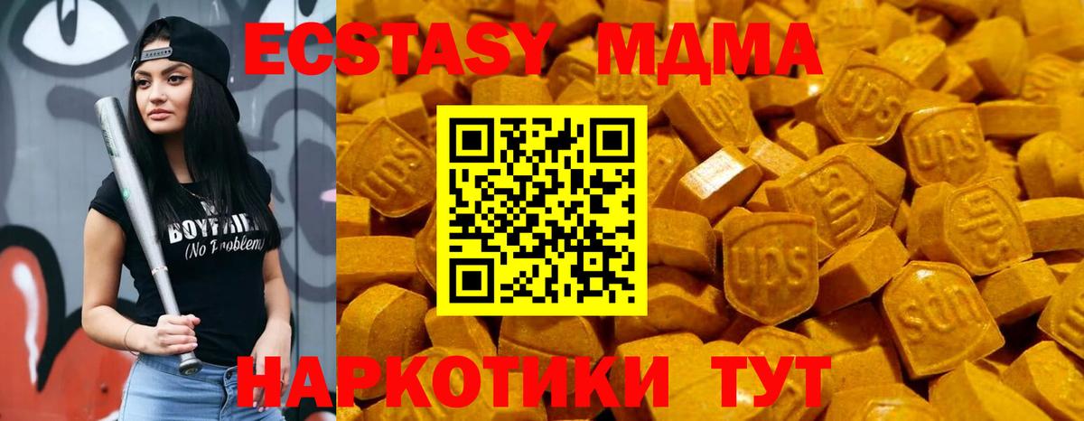 ЭКСТАЗИ  Вход с VPN  Апшеронск  Ecstasy таблы  сайты даркнета как зайти  Ecstasy VHQ 