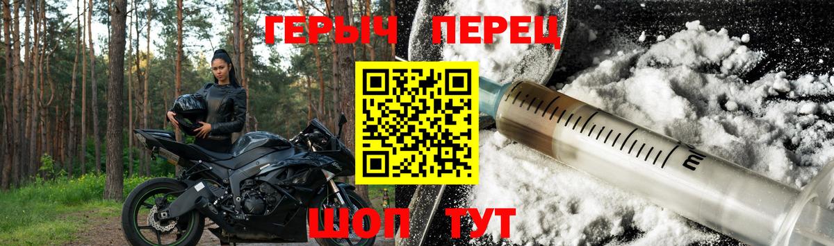 Героин Heroin  Вход с VPN  Апшеронск 