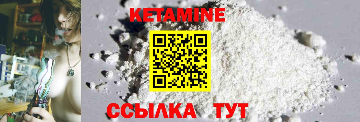 Кетамин ketamine Апшеронск