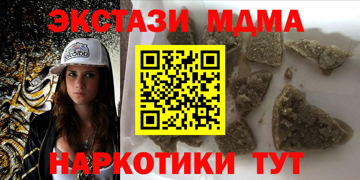 MDMA  Вход с VPN  МДМА VHQ  Апшеронск  MDMA Molly 