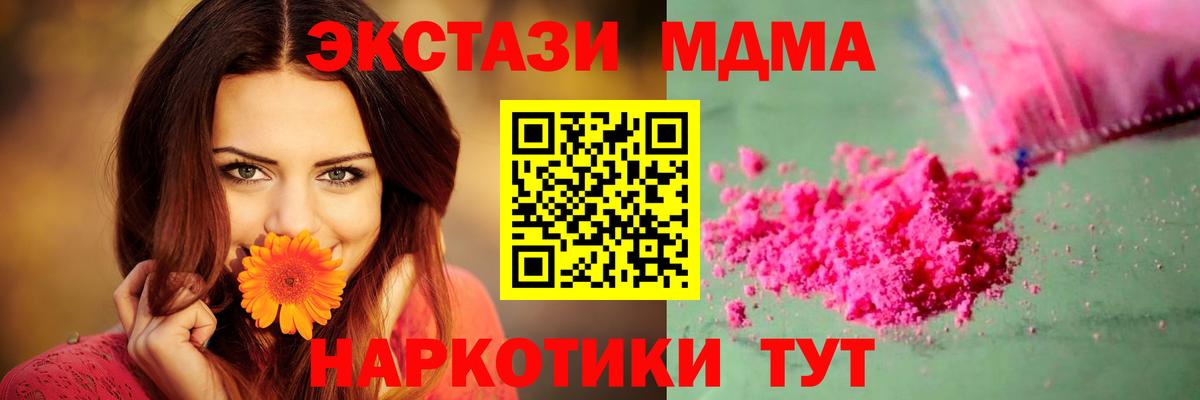 MDMA Molly  Апшеронск  MDMA кристаллы 