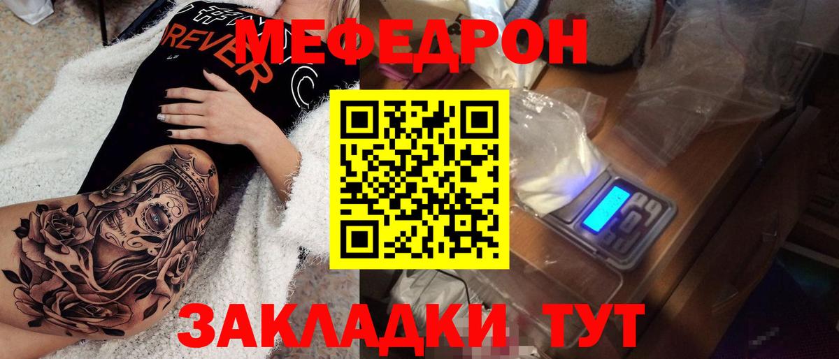 МЕФ  Апшеронск