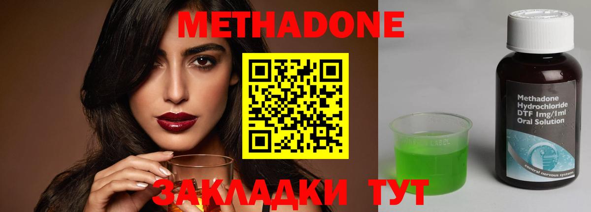 Апшеронск  МЕТАДОН мёд  Вход с VPN  МЕТАДОН мёд 