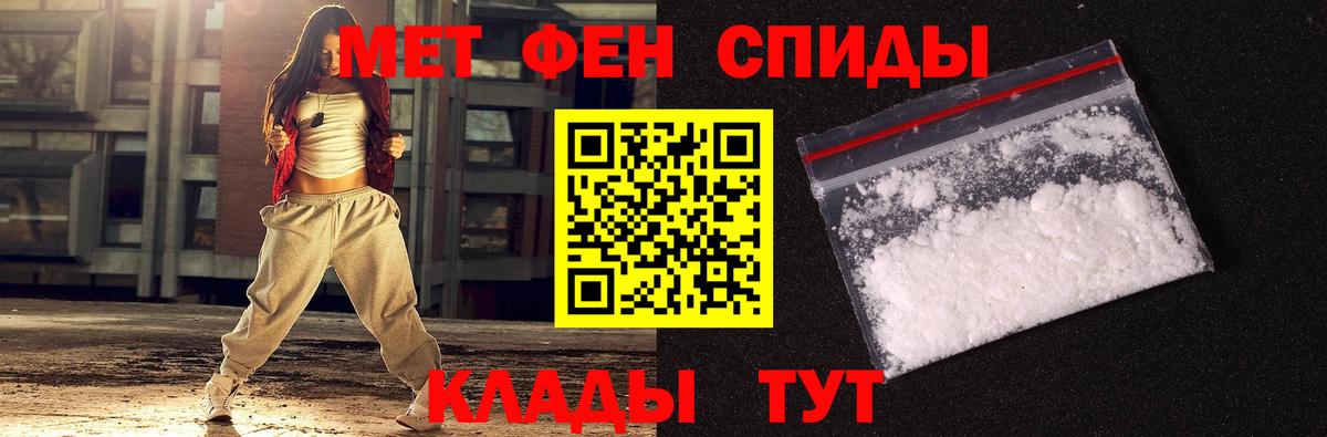 Метамфетамин витя Апшеронск