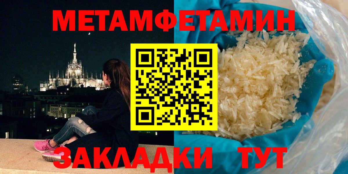МЕТАМФЕТАМИН винт  Вход с VPN  Апшеронск 