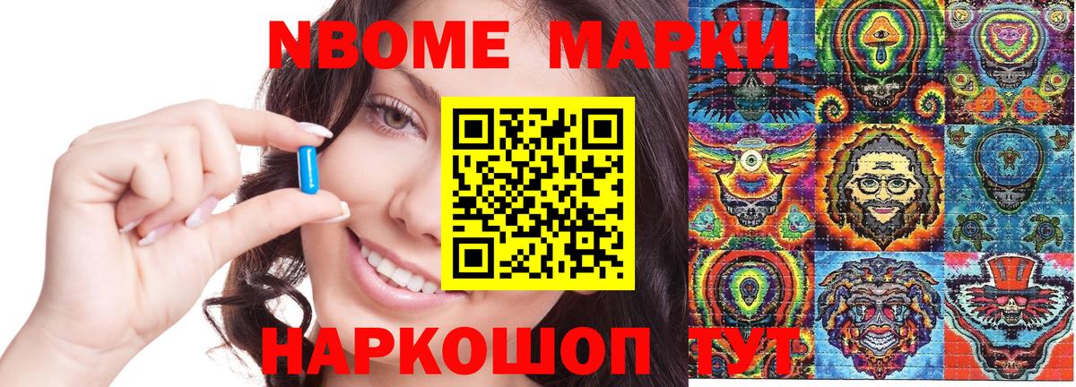 наркотики  Вход с VPN  Марки 25I-NBOMe 1,5мг  Апшеронск  Марки 25I-NBOMe 1,5мг 