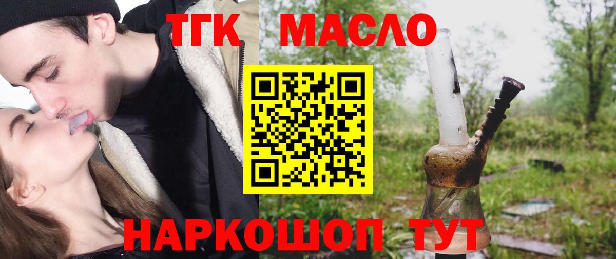 ТГК концентрат Апшеронск