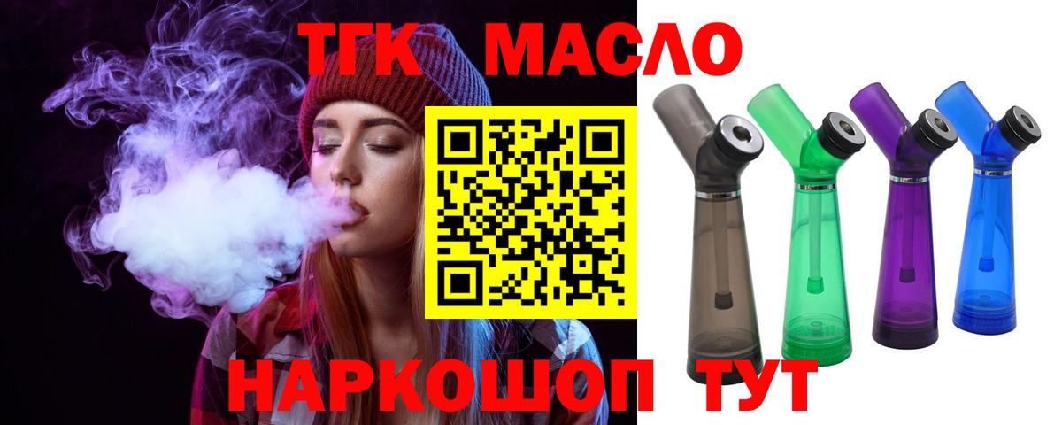 blacksprut ссылки  Вход с VPN  наркошоп  Апшеронск  ТГК Wax 