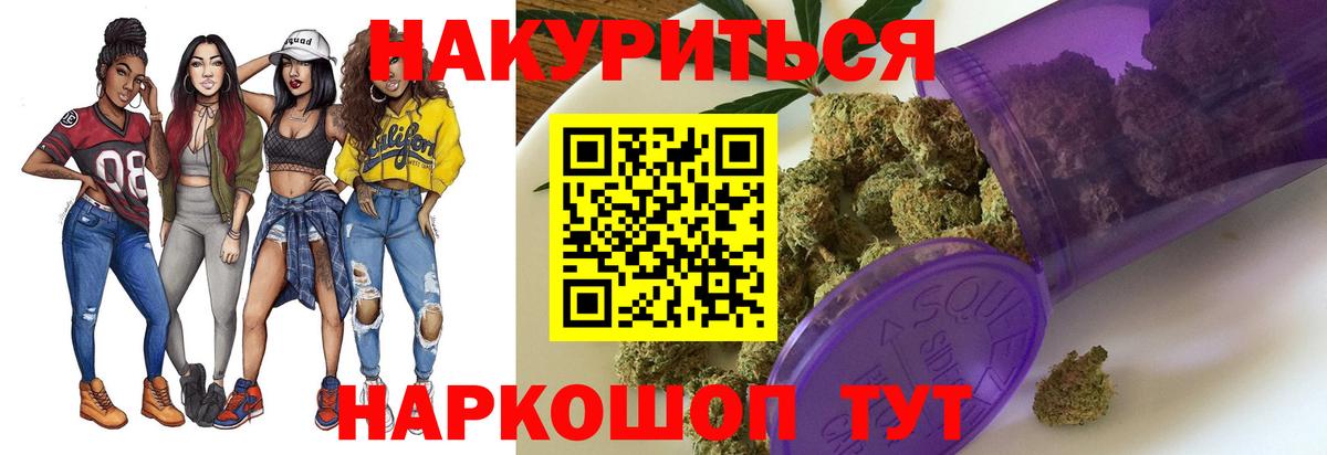 Марихуана марихуана  Бошки Шишки сатива  МАРИХУАНА White Widow  Вход с VPN  Апшеронск  Бошки Шишки марихуана 